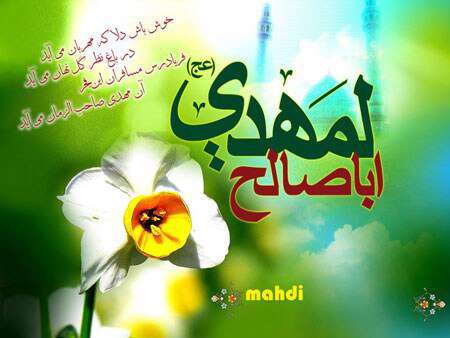 ولادت امام زمان